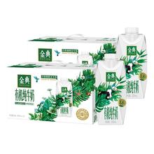 yili 伊利 金典有机纯牛奶梦幻盖250ml*10瓶*2箱