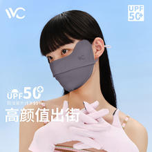 VVC 3d立体防晒口罩 礁石灰（简约版）