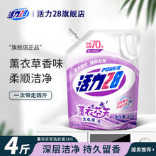活力 28 Power28 活力28 4斤装