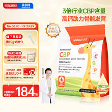 maxinatal 美多棒CBP赖氨酸牛奶粉 儿童成长身高钙青少年碱性初乳美锐恩