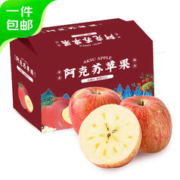 阿克苏苹果 新疆冰糖心苹果 红富士苹果礼盒 脆甜 含箱约10斤装果径80-90mm券后49.9元