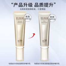 怡丽丝尔防晒隔离霜防护精华乳二合一保湿滋润提亮肤色 SPF50+ 小金管防晒35g