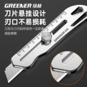 GREENER 绿林 美工刀重型全钢加厚