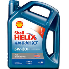 Shell 壳牌 Helix HX7 PLUS系列 5W-30 SL级 全合成机油 4L
