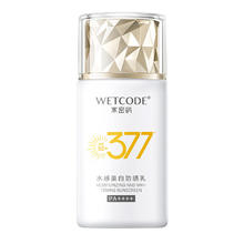 WETCODE 水密码 377美白防晒乳40gSPF50+PA++++高倍防水防汗清爽隔离男女户外