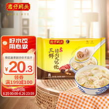 湾仔码头 三鲜猪肉大馄饨 600g