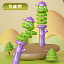 鼎娃 口哨扭扭蛇玩具