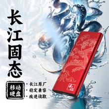 CHUJI 储技 长江存储移动硬盘 长江移动固态硬盘（中国红-龙年纪念版）