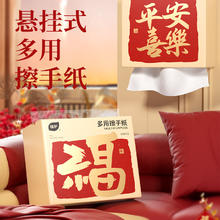 植护 大包悬挂式抽纸新年龙年款餐巾纸家用实惠装擦手纸抽卫生纸巾