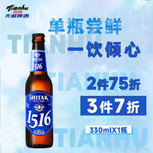 tianhu 天湖啤酒 11.5度精酿 施泰克1516 小麦啤酒 330*1瓶