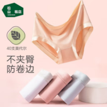 PLUS会员！松山棉店 女士兰精莫代尔内裤 3条装