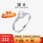 daimi 黛米 5-5.5mm正圆高亮泽AKOYA海水珍珠戒指送女友 雅露 5-5.5mm 可调节戒圈（可调11-17号）