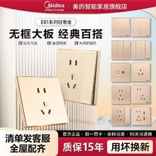 百亿补贴：Midea 美的 暗装86型E01香槟金五孔多孔插座双控墙壁开关面板家用16A空调
