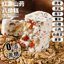 七点食分 八珍糕 无蔗糖糕点 412g 约33包