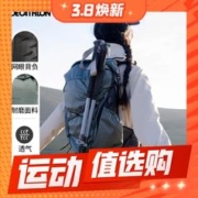 DECATHLON 迪卡侬 MH500 男女款双肩背包 4977160