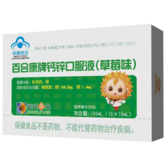 PLUS会员、概率券：小葵花葡萄糖酸钙锌口服液10ml*10支（草莓味）*2件