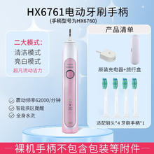 PHILIPS 飞利浦 HX6761/03 电动牙刷手柄