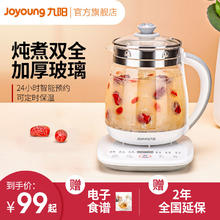 Joyoung 九阳 养生壶办公室小型全自动加厚玻璃养身