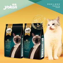 yoken 怡亲 全价猫粮金装亮毛明目纤维排毛全品种通用粮1.5kg*2囤货装