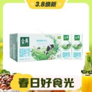 3.8焕新：SATINE 金典 高钙低脂纯牛奶 250ml*12盒*箱