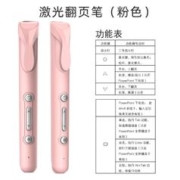 VSON 激光翻页笔 粉色