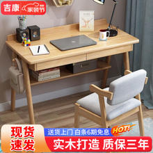 吉康 台式学习桌子 80cm 双抽屉 原木款