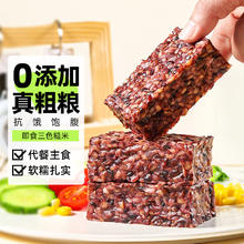昔日印象 三色糙米饭团即食0蔗糖 减低脂粗杂粮免煮代餐饱腹食品100g*5袋