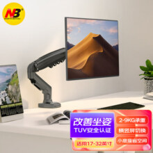 NBF80显示器支架 电脑支架 桌面升降显示器支架臂 旋转电脑架 显示器底座增高架屏幕支架 17-32英寸