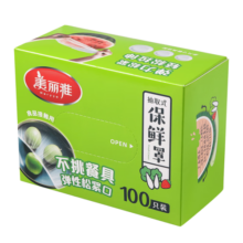 美丽雅 一次性保鲜膜套盒装100只 冰箱食物保鲜罩 松紧自封口大小通用