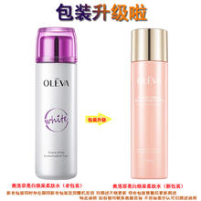 OLEVA 奥洛菲 亮白焕采柔肤水120ml水润保湿爽肤水滋润临期20240428