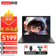 ThinkPad 思考本 S2 联想笔记本电脑13.3英寸商务办公轻薄便携商务办公本 标配 16G内存 512G固态 经典锐龙7000