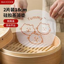 MAXCOOK 美厨 耐高温蒸笼垫笼屉布