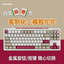 ILOVBEE B87 三模机械键盘 87键 剑兰轴