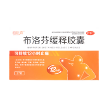 plus会员、概率券：恒医森 布洛芬缓释胶囊27粒