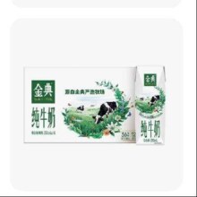 20点、限5000件、聚划算百亿补贴：金典纯牛奶250ml*16盒