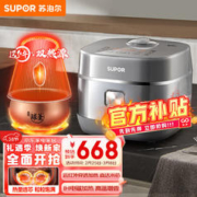 SUPOR 苏泊尔 电饭煲 电饭锅 家用4L大容量 柴火饭 煲仔饭 智能预约 远红外穿透 IH电磁加热 SF40HC0968
