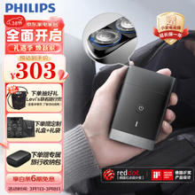 PHILIPS 飞利浦 PQ888/06 电动剃须刀 远山黑
