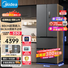 Midea 美的 60cm嵌419法式多门四开门电冰箱超薄零嵌入式一级变频小户型大容量无霜家用净味智能