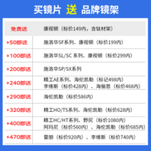 蔡司德国蔡司镜片 钻立方铂金膜防蓝光新清锐超薄非球面近视眼镜片2片 新清锐钻立方铂金膜（2片） 1.74折射率  送钛材架