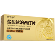 杰士邦 盐酸达泊西汀片30mg*15片/盒*3件