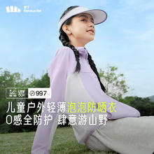 Beneunder 蕉下 儿童防晒衣