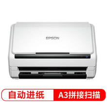 EPSON 爱普生 A4彩色文档馈纸式自动连续双面高速扫描仪 DS-530II
