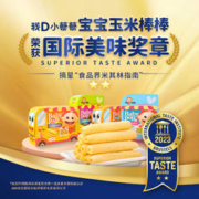 MyCcBaBy 我D小蔡蔡 玉米棒棒米菓条能量棒粗粮谷物棒儿童代餐健康零食90g