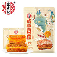 宏香记 咸蛋黄豆脯 128g*2包