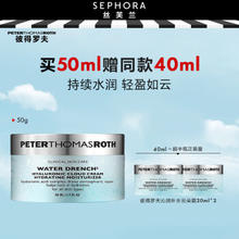 彼得罗夫 沁润补水云朵 50ml（赠同款20ml*2）