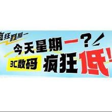 京东 4月1日 3C数码 疯狂星期一
