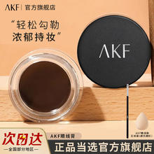 AKF 艾乐肤 眼线膏 自然棕5g+眼线刷+彩妆蛋