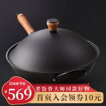 老饭骨 熟铁锅圆底无涂层 33cm有副把