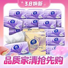 京东PLUS：Vinda 维达 棉韧系列 抽纸 3层*100抽*20包(195*153mm)