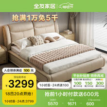 QuanU 全友 家居 皮艺软包主卧室家用现代简约头层牛皮双人大床1.8x2米116079